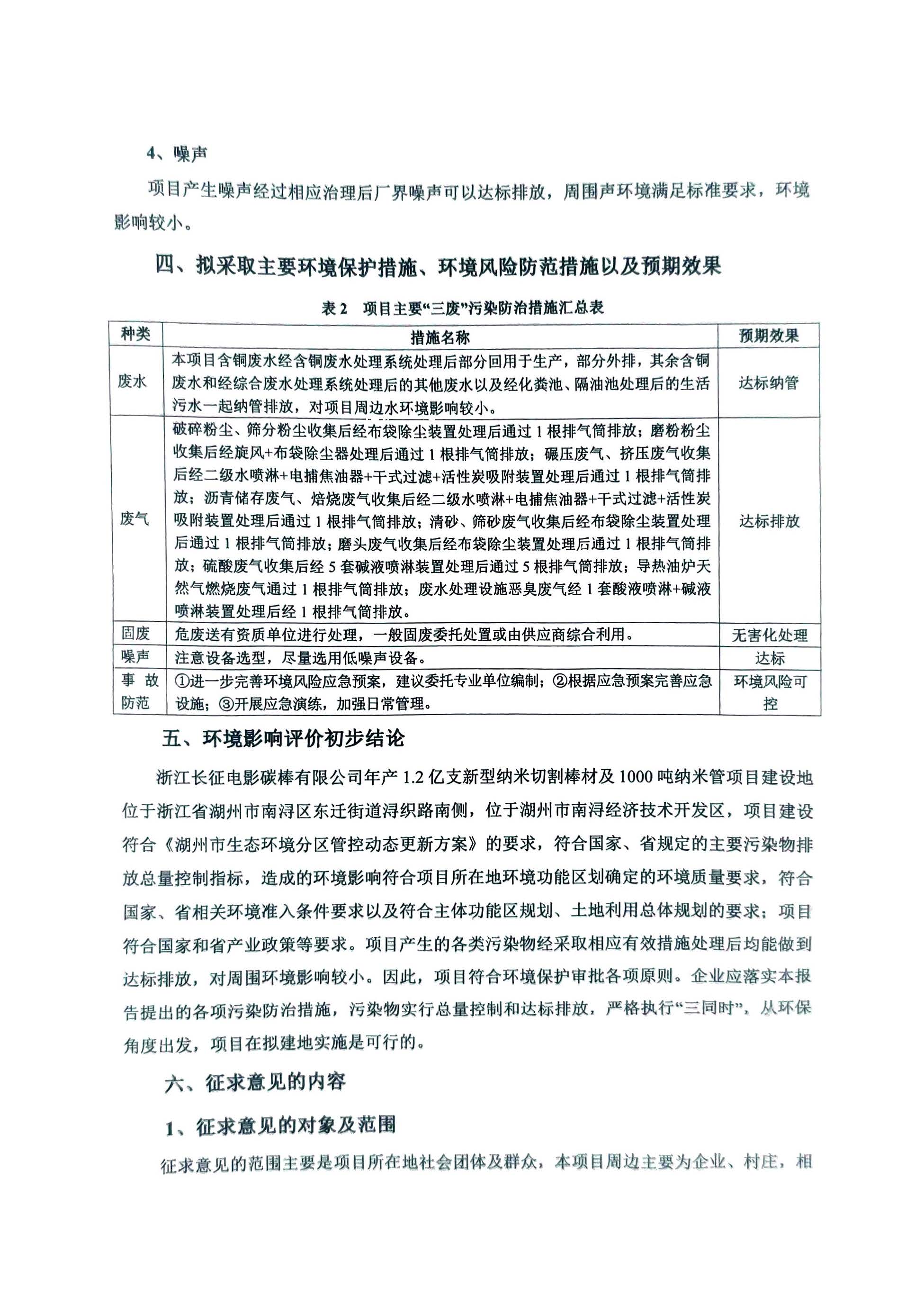 扫描文件_20250709_124807_页面_3